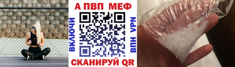Alpha PVP СК  как найти   Вышний Волочёк 