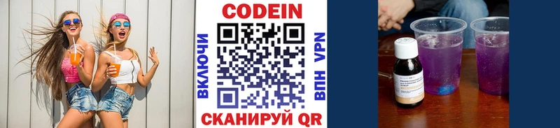 Кодеиновый сироп Lean Purple Drank  mega онион  Вышний Волочёк  сколько стоит 