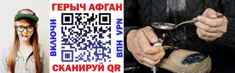 ГЕРОИН белый  Вышний Волочёк 