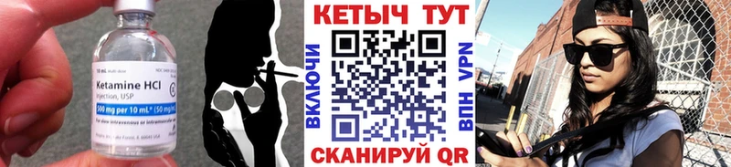 КЕТАМИН ketamine  Вышний Волочёк 