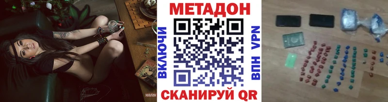наркошоп  Вышний Волочёк  Метадон кристалл 